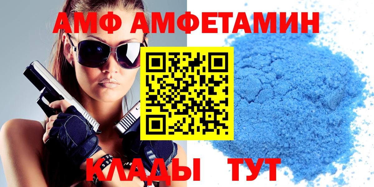 АМФЕТАМИН Розовый  Вход с VPN  АМФЕТАМИН  shop как зайти  Куйбышев 