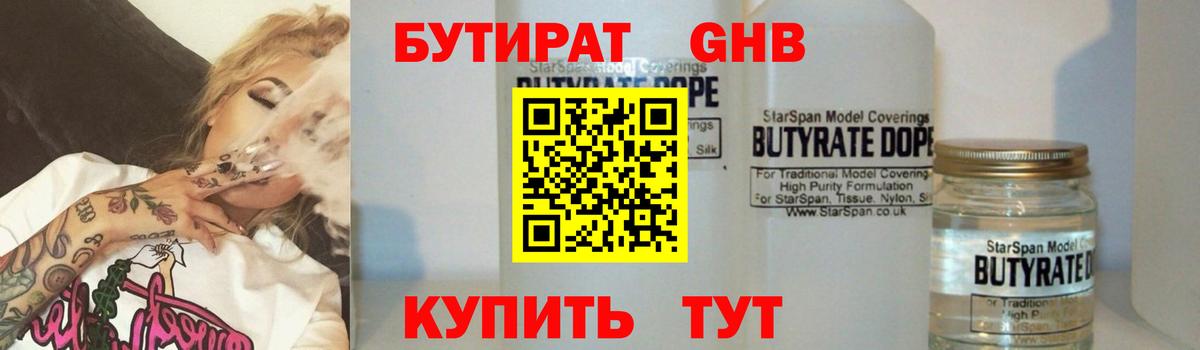Куйбышев  БУТИРАТ BDO  БУТИРАТ  Вход с VPN 