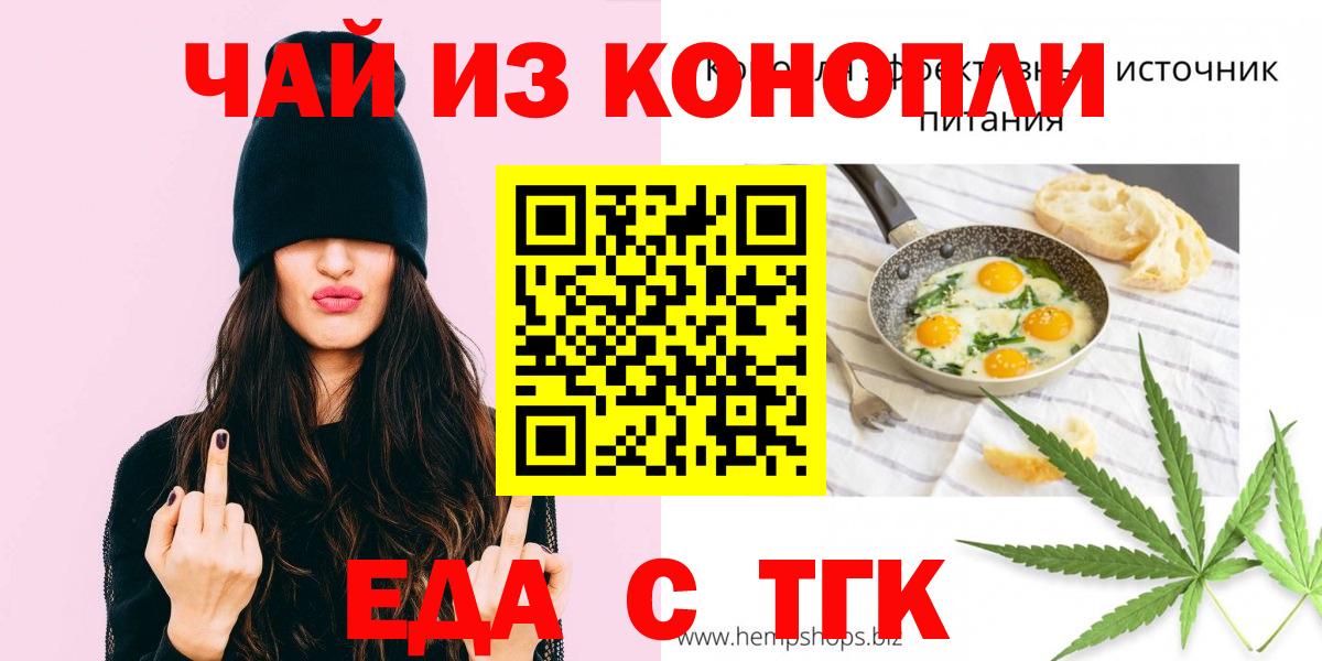 Печенье с ТГК марихуана  Вход с VPN  Куйбышев 