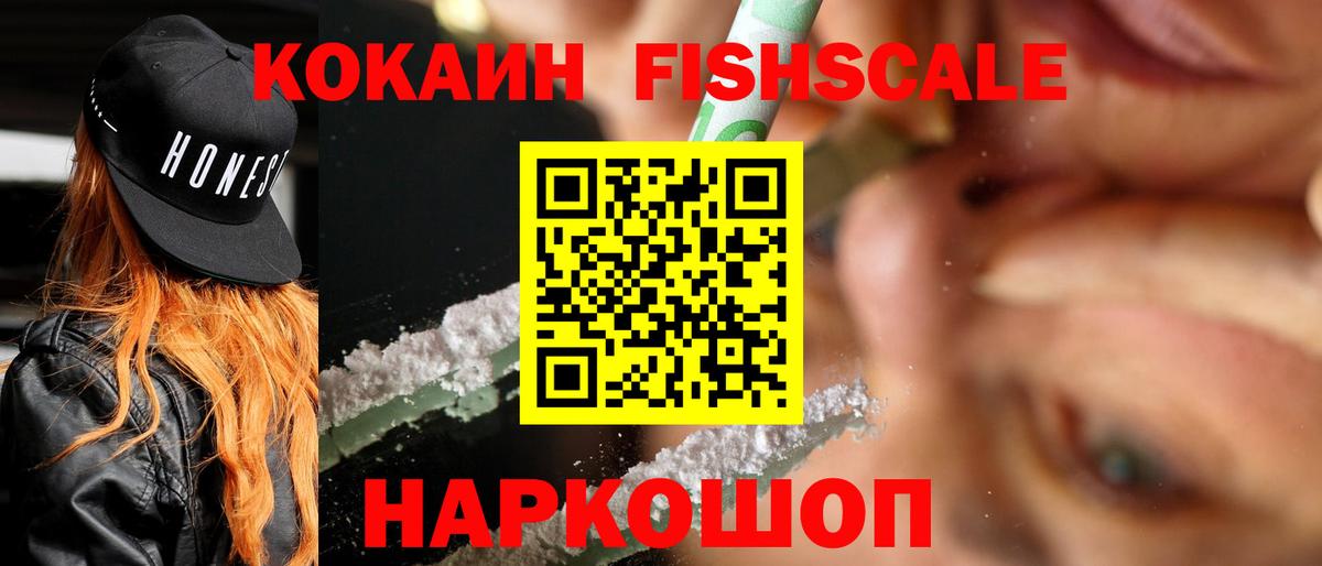 COCAIN Перу Куйбышев
