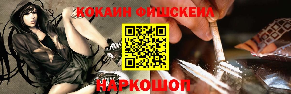 COCAIN Колумбийский  КОКАИН  Куйбышев  Вход с VPN  COCAIN Боливия 