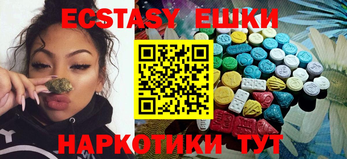 Куйбышев  ЭКСТАЗИ  MEGA как зайти  Вход с VPN  Ecstasy ешки  ЭКСТАЗИ Philipp Plein 