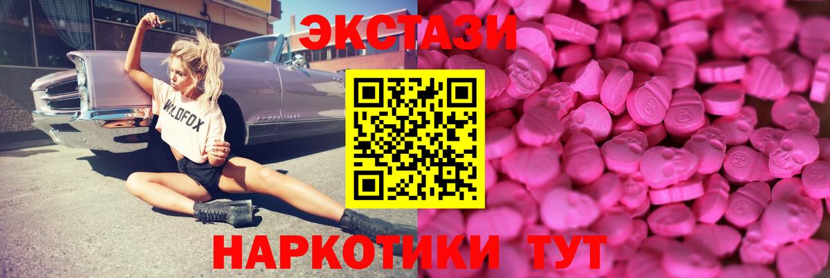 ЭКСТАЗИ 99% Куйбышев