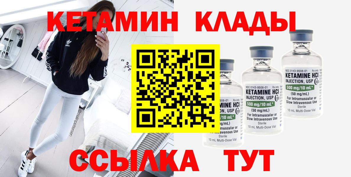 КЕТАМИН ketamine  Кетамин ketamine  Куйбышев  Вход с VPN 