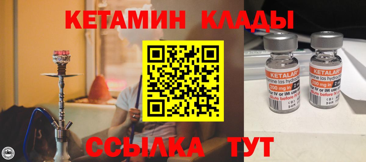 Кетамин VHQ Куйбышев