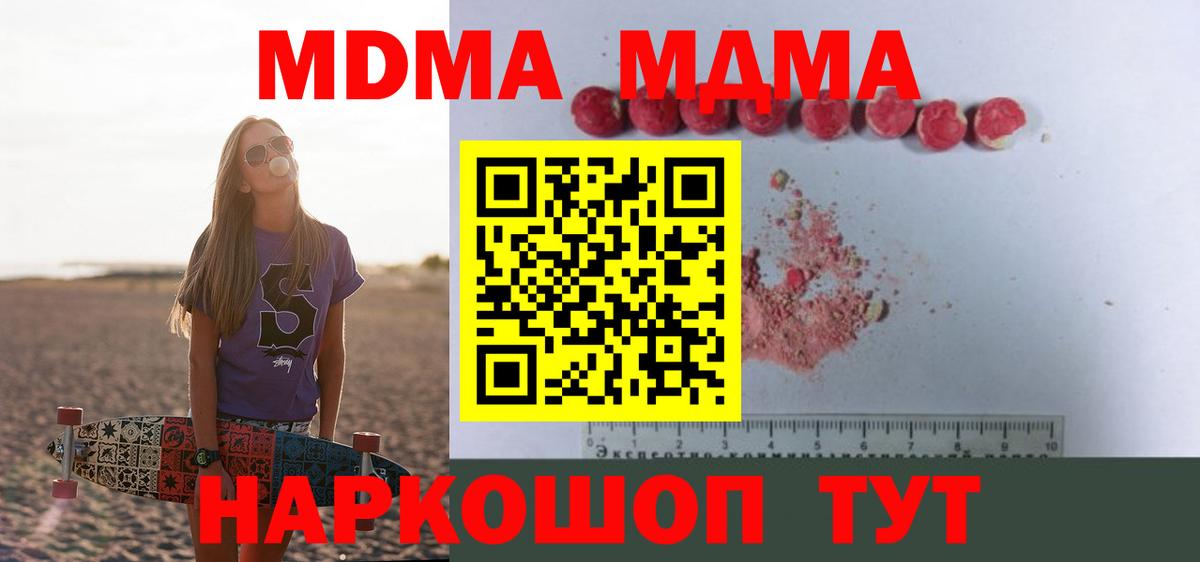Куйбышев  MDMA молли  Вход с VPN  МДМА crystal 