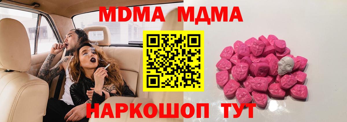 МДМА VHQ Куйбышев