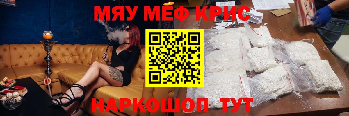 Мефедрон мука Куйбышев