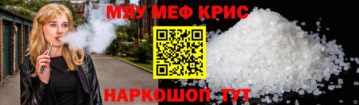 Меф  как найти закладки  Куйбышев  Вход с VPN  МЯУ-МЯУ 4 MMC  МЯУ-МЯУ мяу мяу  МЕФ 