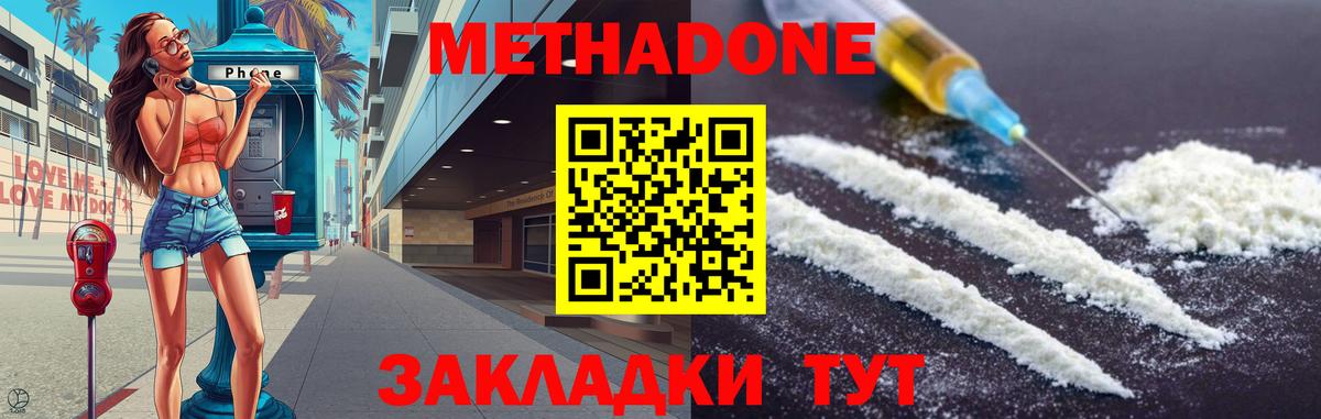 МЕТАДОН кристалл  Вход с VPN  Метадон мёд  Куйбышев 