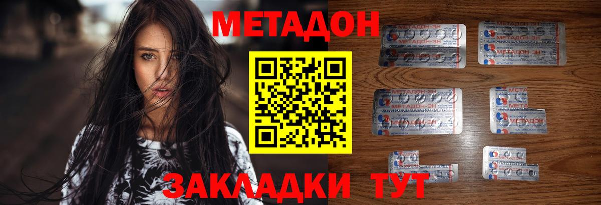 Метадон белоснежный Куйбышев