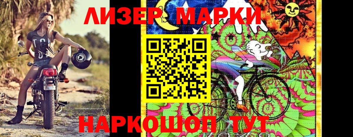 Марки NBOMe 1,5мг Куйбышев