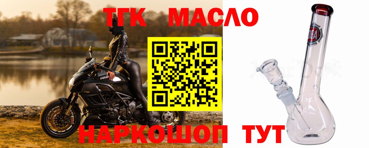 Куйбышев  Дистиллят ТГК концентрат  Вход с VPN  ТГК гашишное масло 