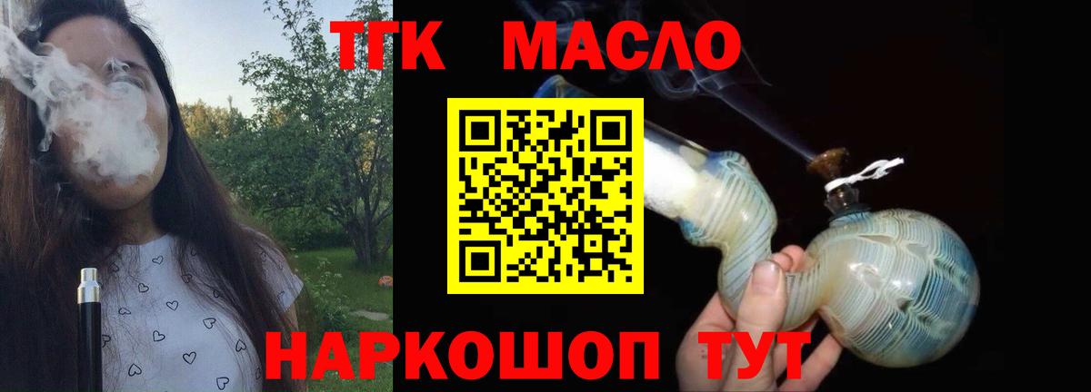ТГК жижа Куйбышев